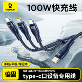 倍思充电线三合一Type-C数据线苹果PD快充100W一拖三适用车载充电器线iPhone15/14/13苹果安卓手机 蓝