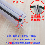 泰鹏特厚挡水条浴室门防水胶条磁吸条无框窗h玻璃门密封条U防撞泰鹏 出口加厚款135度磁(6mm)2米