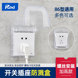 Puxi86型开关插座浴室保护罩 卫生间智能马桶防溅盒 插头加高防水盒 透明（不含插座）