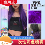 VANGIN一次性染彩色发喷雾奶奶灰补色盖白挑染一次性笔棒临时彩色染神器 320ML紫色+染发罩衣 320ml