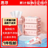 惠寻京东自有品牌 湿纸巾60片*20包手口湿巾成人婴儿家用私处清洁