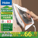 海尔（haier）电熨斗家用蒸汽熨斗2000W大功率 熨烫机 小型手持迷你电烫斗 挂烫机 HY-Y2026