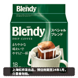 AGF 日本原装进口 Blendy 挂耳咖啡 原味咖啡 7g*18袋