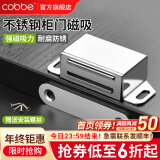 卡贝（cobbe）柜门磁吸隐形衣柜门吸碰珠卡扣不锈钢移门柜门碰门吸强磁吸合器 柜门磁吸【热荐款】