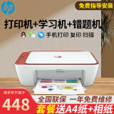 惠普（hp）1212/2332/2729彩色A4打印机家用喷墨办公复印扫描一体机小型无线学生作业打印 2729官方标配+无线双频/打印复印扫描