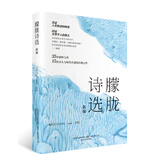 朦胧诗选续编（名家经典诗歌）随书附赠精美明信片