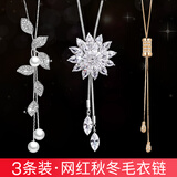 古耐毛衣链女长款珍珠项链女高级感装饰吊坠毛衣挂件饰品高档时尚配饰