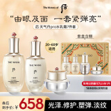 后Whoo天气丹水乳霜护肤品7件套盒套装礼盒353ml 水乳套装