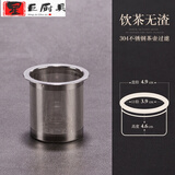 熙萌星不锈钢茶漏茶滤茶壶过滤网茶壶内置过滤内胆网茶隔茶叶茶具过滤器 外径4.9内径4.0口径3.9高4.6