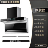 日本樱花油烟机顶侧双吸家用大吸力抽油烟机7字型厨房吸油烟机自清洗一级能效油烟机燃气灶套装 【包安装】90cm八键顶配+46立方+自动清洗