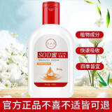 东半球SOD蜜男女士面霜补水保湿乳液润肤霜秋冬防干防裂 SOD蜜2瓶