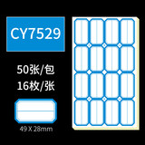 创易（chanyi） 自粘性不干胶标签贴纸口取纸手帐贴纸姓名帖手写价格标签标记贴50张文具办公用品 7529蓝色(16枚*50张)