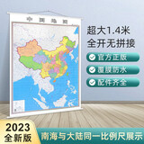 竖版中国地图挂图2023年全新版1米1.4米