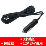 巨木 汽车车载点烟器插头带线 充气泵吸尘器纯黄铜线12V24V电源线 3米线长点烟器【300W带保险丝】
