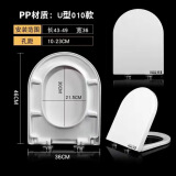 安华卫浴马桶盖匹配盖板配件缓降盖子老UVO方U型家用 马桶圈 U型10款PP（宽36）