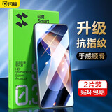 闪魔 适用于红米note11/11pro钢化膜 5G高清防爆防摔手机保护膜 11【标准版|高清抗指纹】2片开孔+神器 贴坏包赔 11pro与11pro+通用