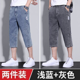 舻白夏季七分牛仔裤男宽松哈伦裤薄款弹力中裤男士短裤马裤 D666浅蓝+灰色(两件装) 2XL 建议【135-150斤】