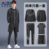 艾伦伯顿（Alen Botun）运动套装男春季篮球速干衣健身服高弹训练跑步服晨跑装备衣服 跑步服-冰丝透气 XL(145-160)斤