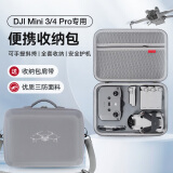 影仕匠适用大疆DJI Mini 4Pro收纳包无人机单肩包MINI3单机迷你系列畅飞长续航套装便携手提包配件盒箱子 【Mini 3/4 Pro 畅飞】普通遥控丨送肩带