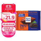 瑞特滋（RITTER SPORT）秘鲁系列浓醇74%黑巧克力 休闲零食 糖果礼物 德国原产 100g