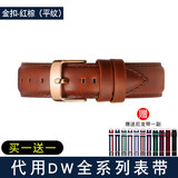 时仕（SEURE）适用dw表带男女小牛真皮针扣手表配件皮表带 DW手表带 红棕色平纹金扣 20mm