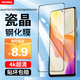 中陌【2片装】 适用于IQOO U5/U1X钢化膜 vivo Y78/Y32/y53s 高清手机贴膜 防摔防指纹保护膜