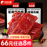 比比赞（BIBIZAN）炭烤猪肉脯【黑椒味】100g熟食肉干下酒菜办公室小吃休闲零食品