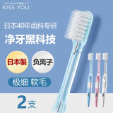 KISS YOU日本进口负离子牙刷成人极细软毛便携家庭装男女士牙刷替换刷头 极细软毛牙刷（H23） 2支