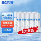 钻芯 净水器滤芯10吋PP棉滤芯1微米5微米适配各种机型通用滤芯 100支装【1微米130克】
