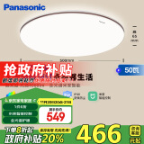 松下（Panasonic）吸顶灯卧室灯全光谱米家智能 高亮度IP40三防护眼灯50瓦