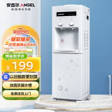 安吉尔饮水机家用上置式办公室立式快速加热节能防干烧客厅桶装水饮水机温热型Y1351LK-C