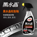 龟牌（Turtle Wax）黑水晶轮胎釉清洁剂汽车轮毂轮胎上光保护清洗剂500ml  G-3016
