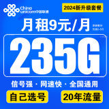 中国联通联通流量卡电话卡手机卡大王卡学生超低无限流纯上网联通长期号不变通用4G5G 5G秋意卡9元/月235G下单选号+流量20年