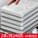 誉品(YUPIN)双线圈本 加厚笔记本本子文具 简约大学生用记事本网格横线日记本作业本 【2本/共240页】A4横线侧翻款