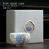 妙莲天香 掐丝银珐琅彩主人杯德化白瓷宫廷风个人品茗杯高档喝茶杯礼盒装 D85-34A 罗汉杯 精美礼盒装