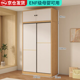 旭彩ENF级实木 衣柜卧室推拉门收纳柜现代简约储物柜组合全实木衣柜 【两门】主柜120+顶柜