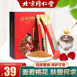 北京同仁堂黑糖姜茶 大姨妈红糖姜茶红糖块姨妈茶姜枣茶姜汤红糖水姜糖茶 同仁堂黑糖姜茶10g*10袋