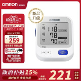 欧姆龙（OMRON）【行业热销】电子血压计血压仪家用血压测量仪医用高精准U726J