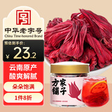 方家铺子玫瑰茄40克 洛神花 洛神花果茶玫瑰茄花草茶养生茶饮女神茶配料