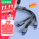 毕亚兹 USB分线器 高速USB3.0接口转换器 3口USB扩展坞 转接头 HUB集线器 USB延长线 笔记本 台式机 