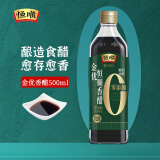 恒顺香醋 金优零添加 500ml 总酸≥5.50g/100ml 优级糯米酿造食醋