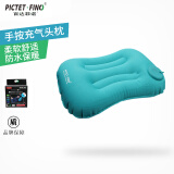 Pictet Fino百达菲诺RH15按压充气枕按自动充气枕便携飞机旅行汽车头枕午睡枕 蓝色