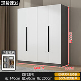唯优实木衣柜卧室组合平开门现代简易简约收纳衣橱家用储物柜子小户型 【四门主柜】140*60*200CM