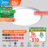 美的（Midea）LED吸顶灯客厅餐厅卧室儿童房灯wifi调光智能护眼全光谱灯具lunar