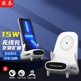 孜泰 网红椅子无线充电器15W快充磁吸多功能立式手机支架底座苹果17/16/15华为安卓通用 配1米线+2个头