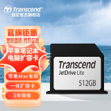 创见（Transcend）Macbook Air Pro苹果笔记本电脑扩容卡 存储扩展卡 高速内存卡 512GB JDL330 12年末至15年初 13寸 pro