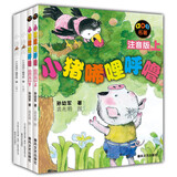 小猪唏哩呼噜上下2册+小诗词上下2册(注音版套装共4册）