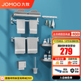 九牧（JOMOO） 浴室太空铝挂件毛巾架单杆双杆角篮纸巾架厕刷架挂件939401系列 【7件套】9301150