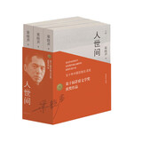 自营包邮 第十届茅盾文学奖获奖作品：人世间（签名本）（套装共3册）