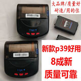 芝柯新北洋打单机btp-p39plus手持无线便捷式蓝牙快递标签打印机P332顺丰小哥打单机德邦快递菜鸟小哥 装8新P39高速通用版/质量好 官方标配
